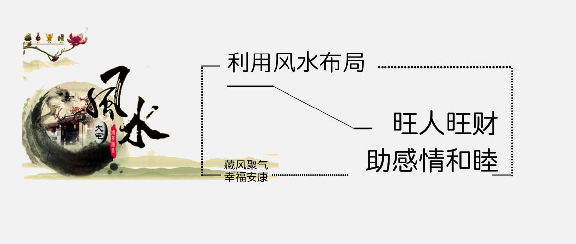 蒲家逸风水大师