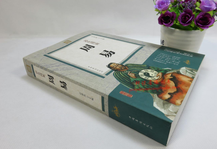 易经真的很容易免费txt