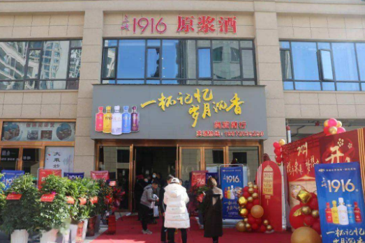 成都开业看风水