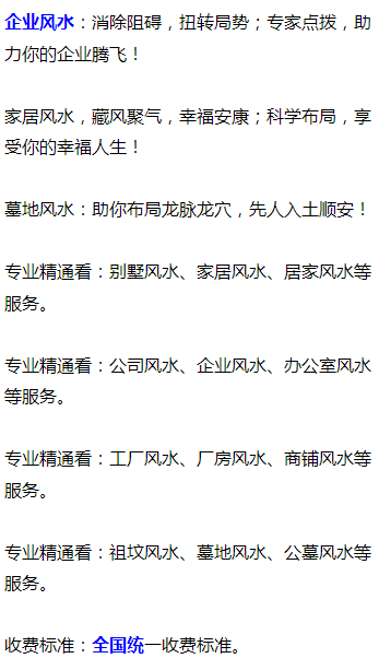 商铺风水轮摆放位置