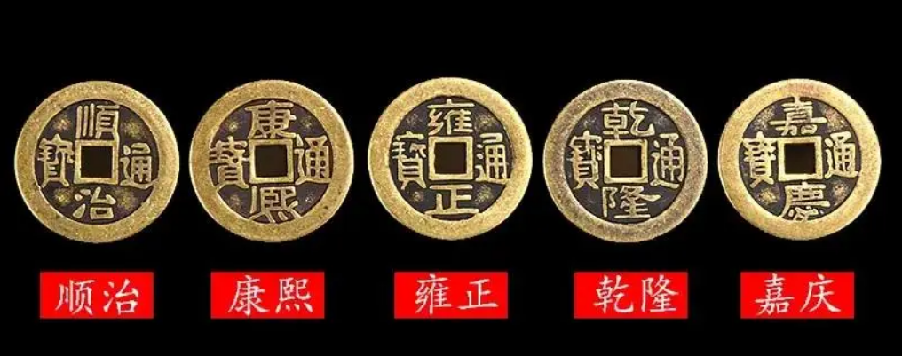 五帝钱的寓意