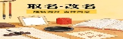 女孩名字大全 女宝宝起名 雅致好名合集