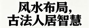 安居镇龙眼井村自建房 院落规划技巧