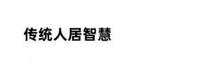 岳池县平缓丘坝乡村布局规律